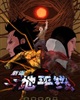 重返地平线