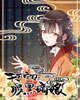 天才宝贝的腹黑嫡娘