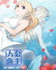 人鱼公主