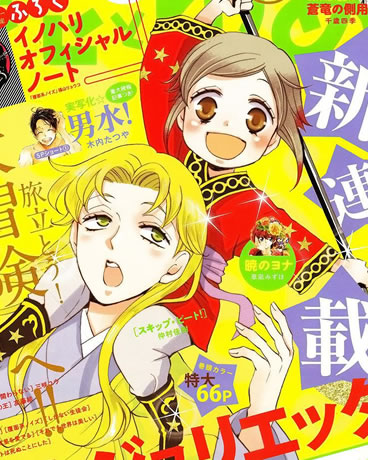 花果与三藏