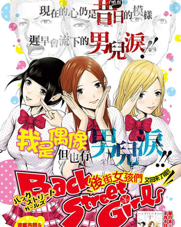 后街女孩