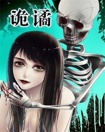 诡谲
