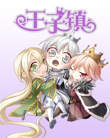 王子镇