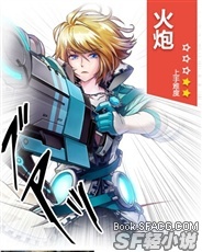 幻想神域外传之火炮篇