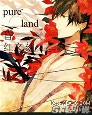 pure land 昏红之刻