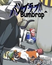 Bumbrap^