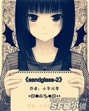 sandglass-2