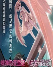 绯弹的亚里亚I:破案与回忆