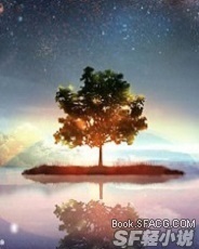 天择时代|天择时代小说|天择时代TXT下载-SF轻