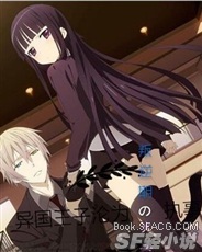 异国王子沦为叛逆期少女的执事