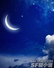 你所看到的星星还有月亮