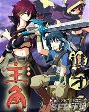 到底谁才是主角