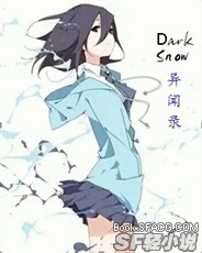 暗雪异闻录