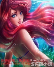 妖兽幻想之你是如此美丽绝伦