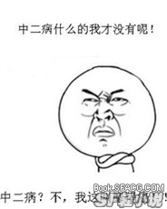 中二病？我这叫摩羯癌！！！