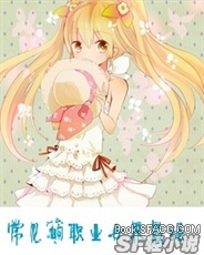 常见的职业世界最强