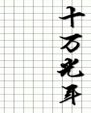 亚洲中文字幕色欧另类欧美动图