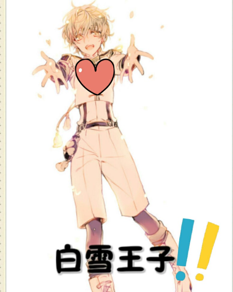 白雪王子