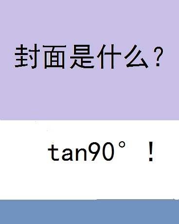 老子今天就想打爆你的头