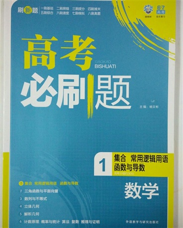 半吊子学霸的奋斗实录