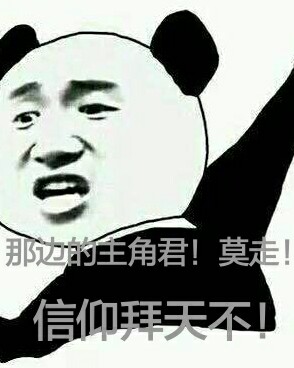 论反派教主的养成记