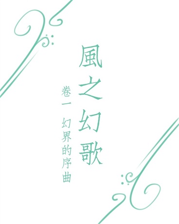 西门庆的眼泪电视剧电子书封面