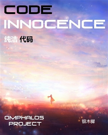 CodeInnocence