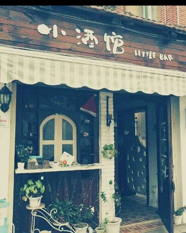 在火炉旁找个妹子随便坐