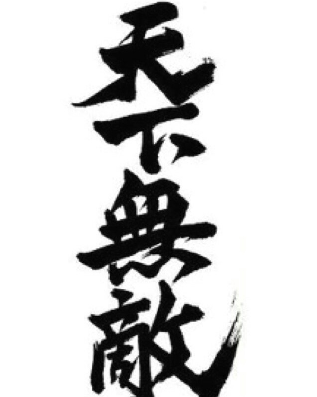 無感情的我是最強的