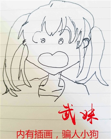 在武侠世界没有妹妹怎么办