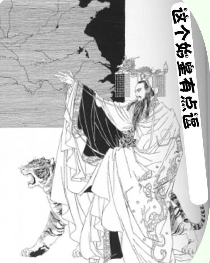 这个始皇有点逗