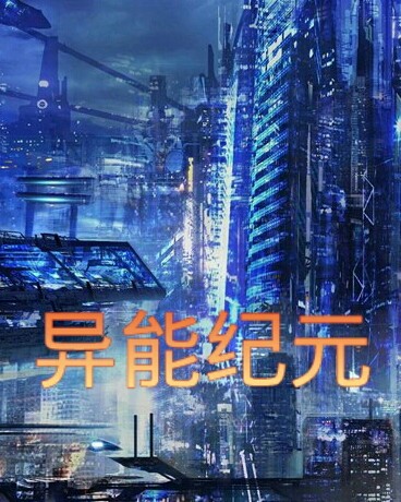 时空少女之末世纪元|时空少女之末世纪元小说