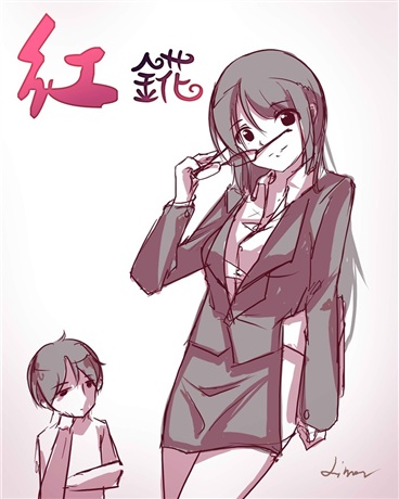 红錵