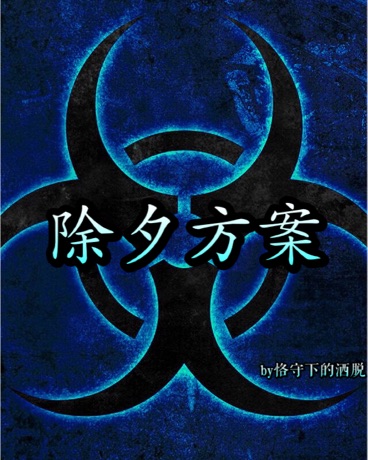 中国画梅花第一人电子书封面