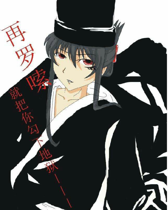 黑无常的搞鬼日常