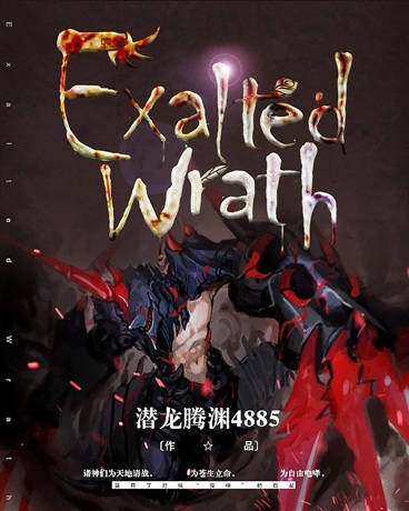 Exalted丨Wrath