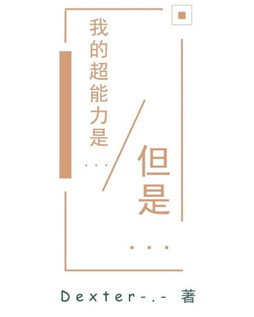 小杏的yin乱生活电子书封面