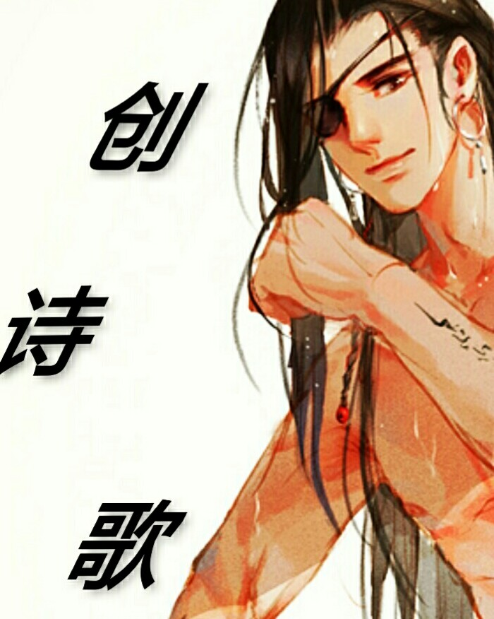 自创诗歌集
