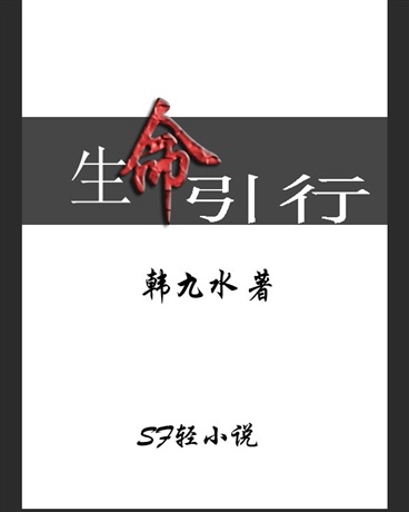 齐峰王柔免费阅读电子书封面