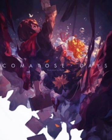 立于礁丘上的花