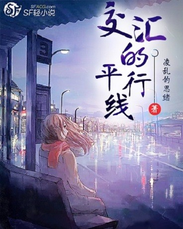小沁的孕等级小说第一版主电子书封面