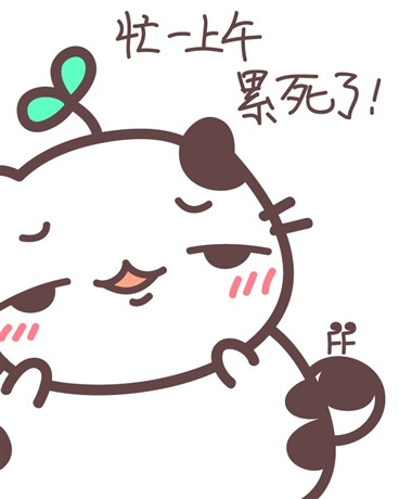 哥哥今天也是在摸鱼吗