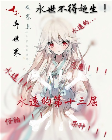 神奇宝贝之交界点