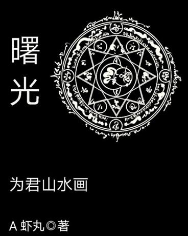 第一版主 老师刘艳电子书封面