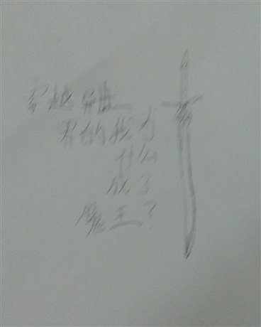 被召唤异世界的我居然成了魔王