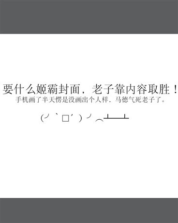 持咒者的自我修养论