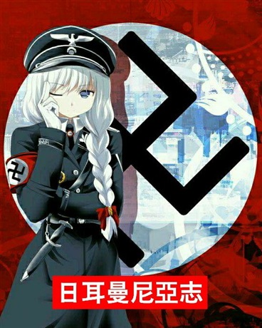 日耳曼尼亞志