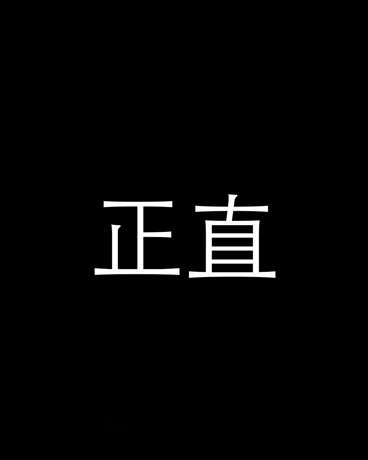 咸鱼魔王与七宗罪正名录