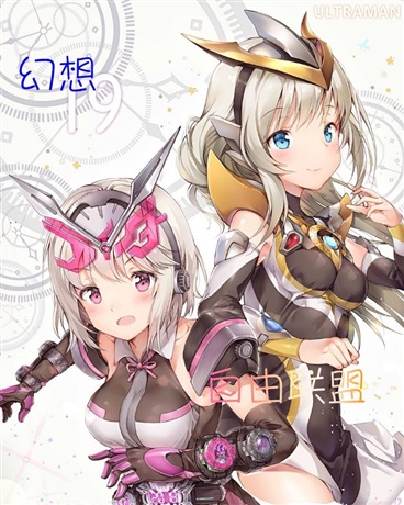 幻想之自由联盟