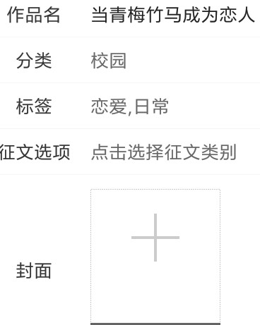 当青梅竹马成为恋人